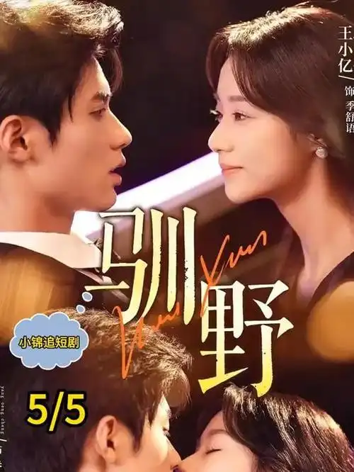 咚漫短剧 退婚后我成了首富